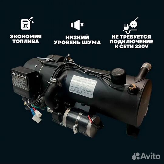 Автономный подогреватель двигателя 10 кВт 24 в