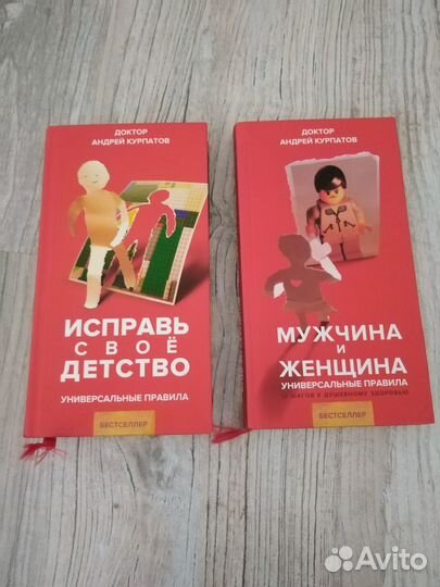 Книги Андрея Курпатова