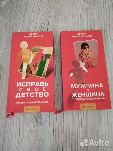 Книги Андрея Курпатова