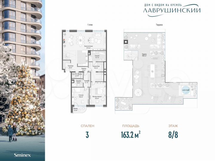 3-к. квартира, 163,2 м², 8/8 эт.