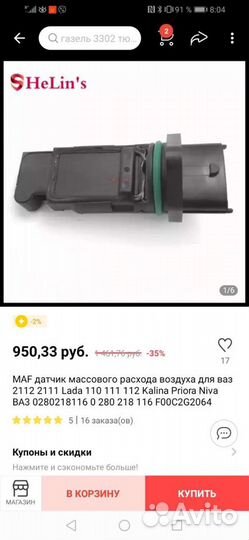 Датчик Дмрв 116