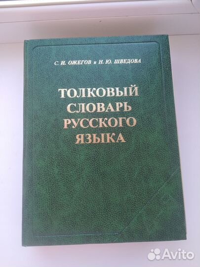 Учебник справочник энциклопедия словарь