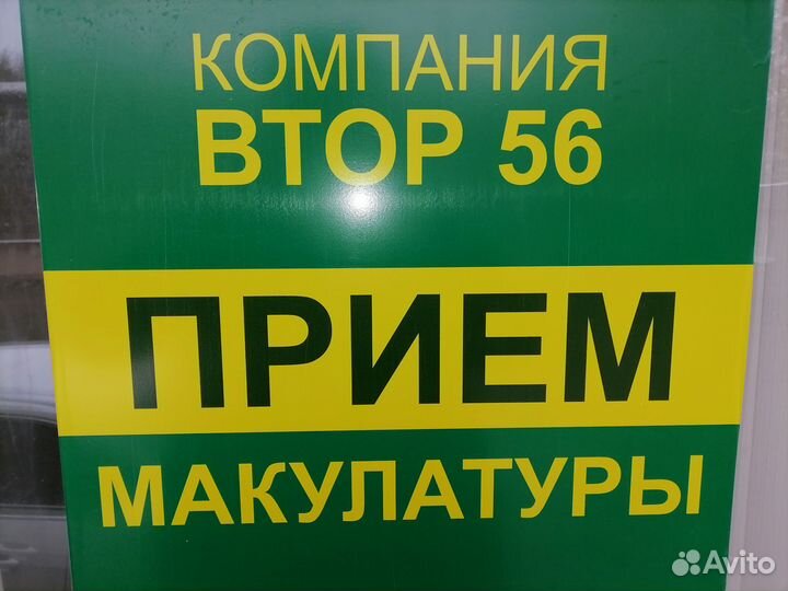 Прессовщик