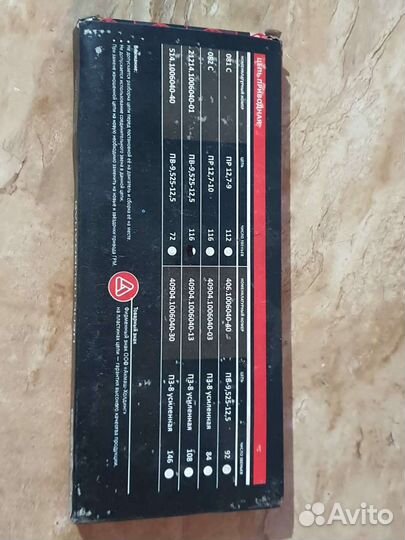 Цепь Грм Ваз Нива 214 Шевроле