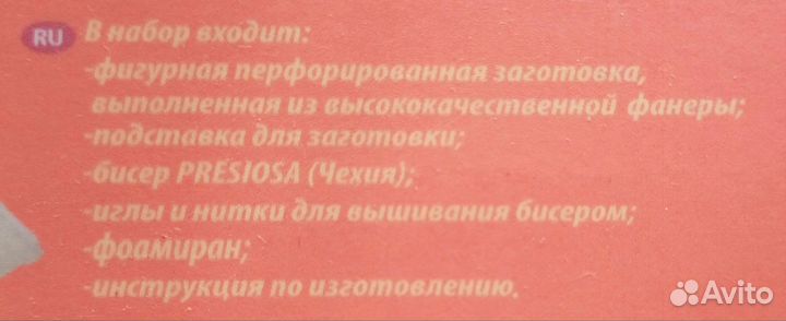 Волшебная страна набор бисером цветы салфетница