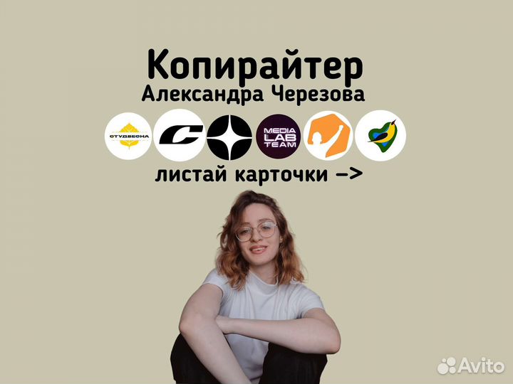 Копирайтер, помощник SMM-специалиста