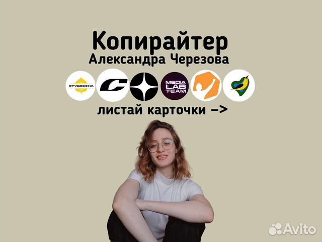 Копирайтер, помощник SMM-специалиста