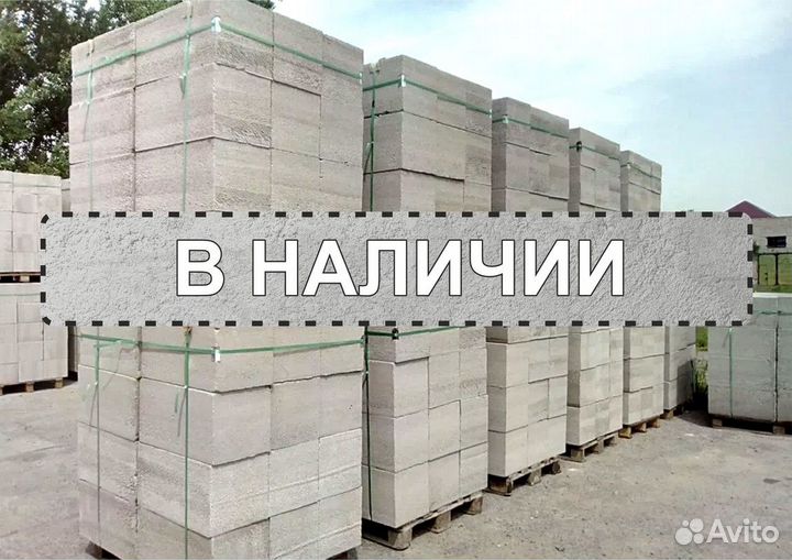 Газоблок Пеноблок разный