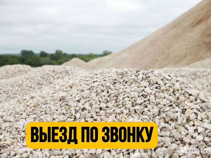 Щебень с доставкой
