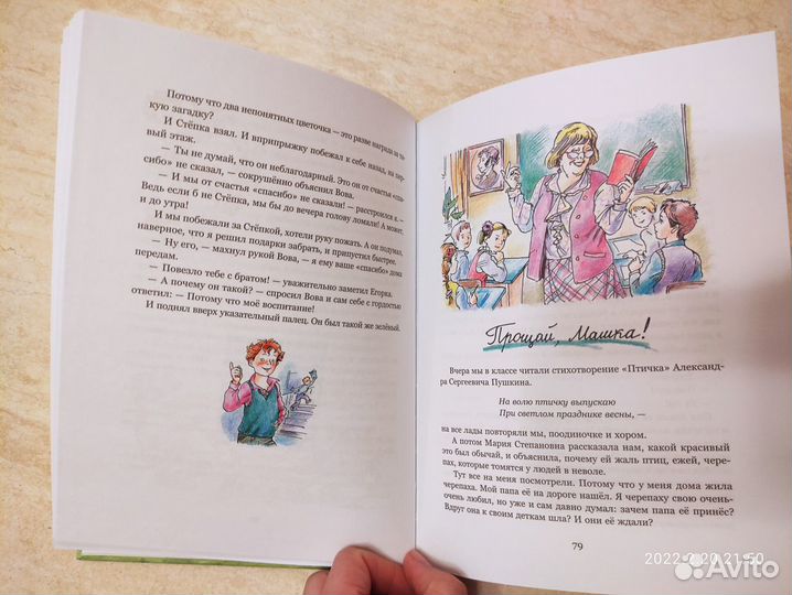 Похититель домофонов. Е.Ракитина. Изд. Речь