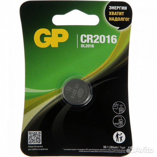 Батарейки GP Lithium CR2016 CR2016 3V 1 шт