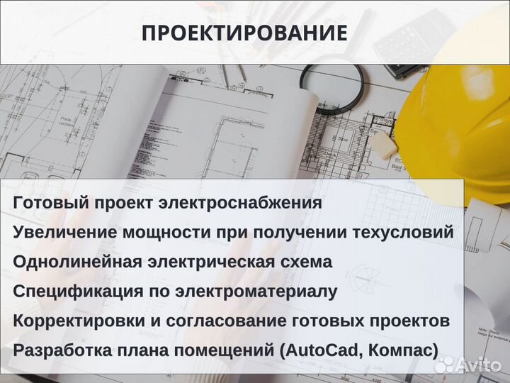 Электролаборатория, техотчет, проектирование