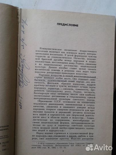 Апликации по мотивам народного орнамента в детском