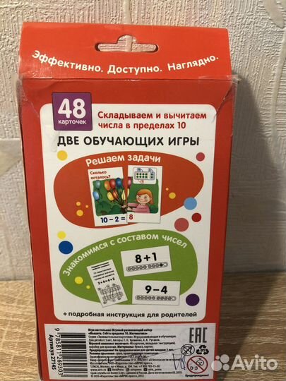 Игра, обучающая математике мышата в виде карточек