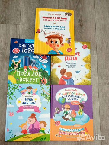 Детские книги Ульева и не только