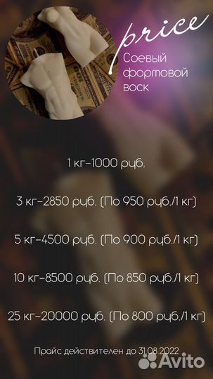 Формовой соевый воск в гранулах Великобритания