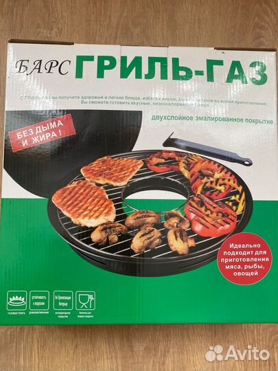 Гриль газ новый