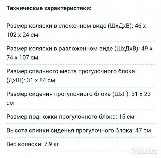 Детская коляска-трость Rant Arin