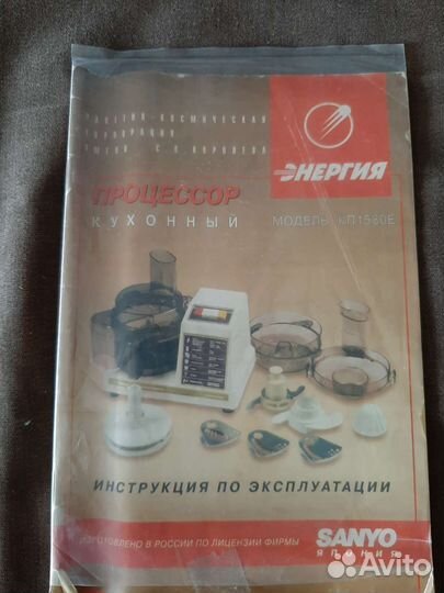 Кухонный комбайн