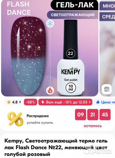 Kempy гель лак