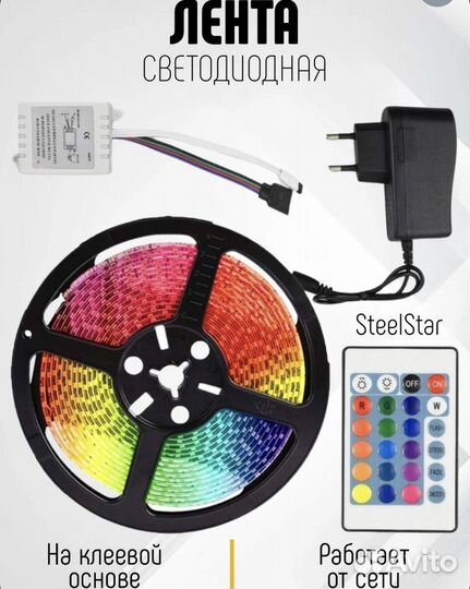 Светодиодная лента полный комплект подключения