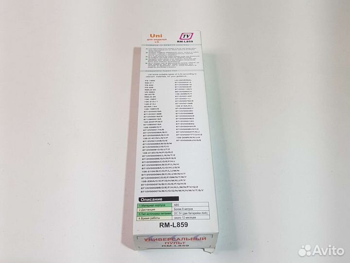 Пульт LG RM-L859