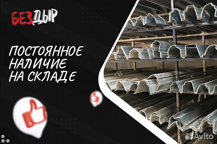 Порог Haima 3 левый