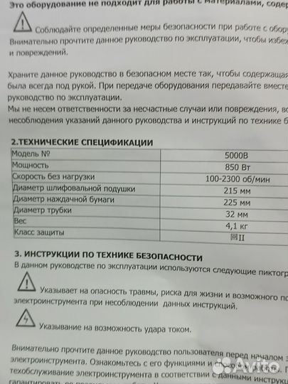 Продам шлифмашинку(жираф)