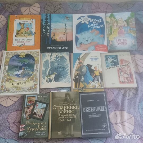 Детские книги