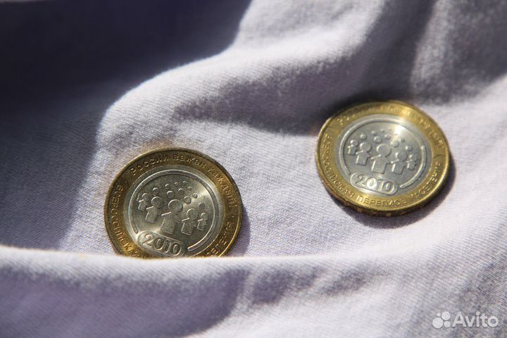 Монеты 10рублевые- биметалл