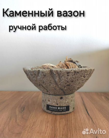 Кашпо