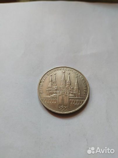 Монета юбилейная Олимпиада 1980 года