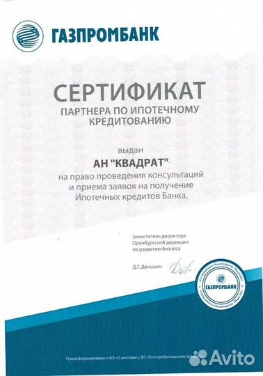 Ипотека + поддбор недвижимости