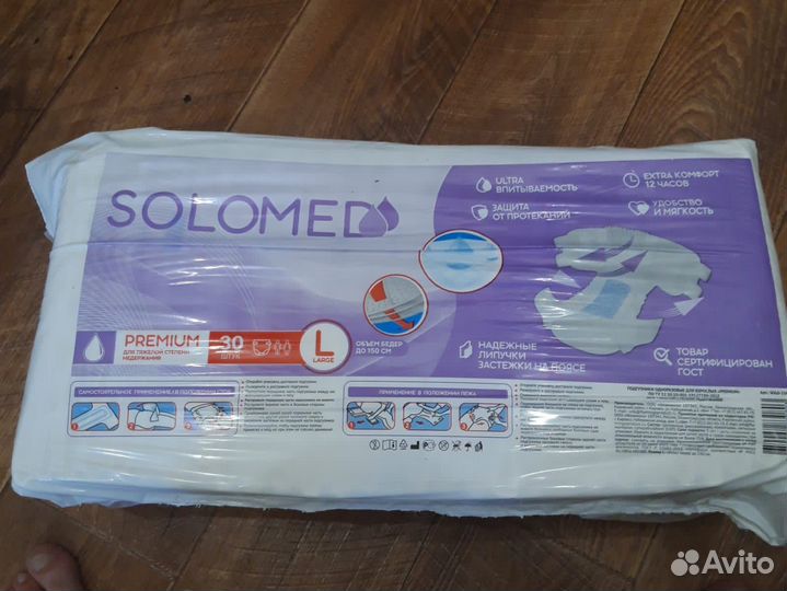 Подгузники для взрослых