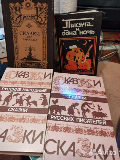 Сказки Книги СССР