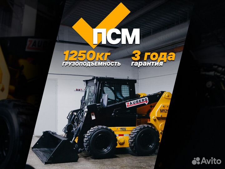 Мини-погрузчик Zauberg M1250h G3, 2023