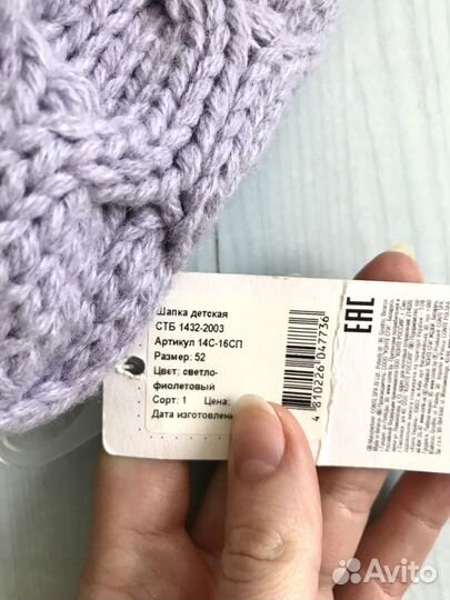 Новая детская тёплая шапка с ушками, размер 46-52