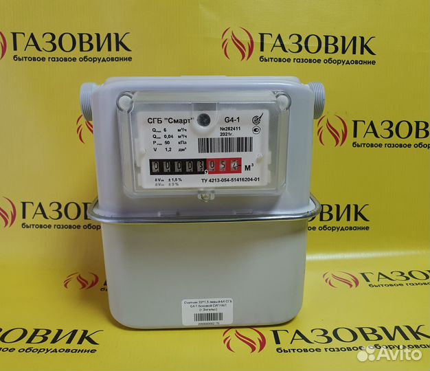 Счётчик газа сгб 33х1,5 боковое подключение