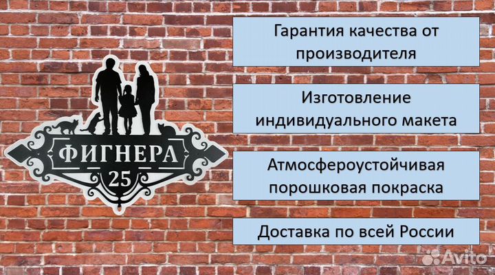 Адресные таблички на дом