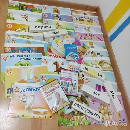 Набор «Букварь с пелёнок»