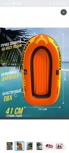 2 местная надувная лодка