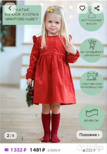Платье для девочки р-р 80