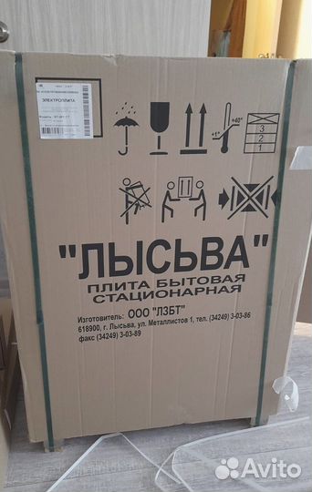 Электроплита с духовкой новая