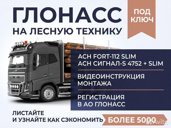 Установка эра глонасс по пп 1378, 2216