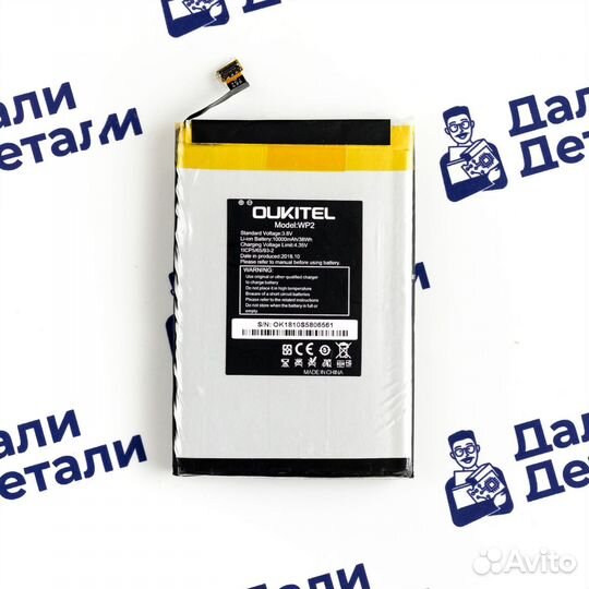 Аккумулятор для Oukitel WPZ Biack (U)