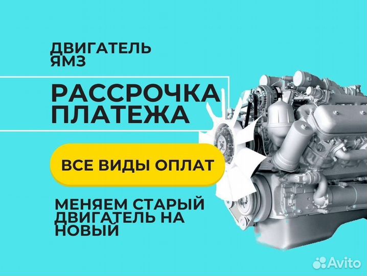 Двигатель ямз-7511.10