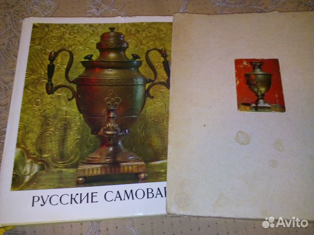 Книга иллюстрация Русские Самовары