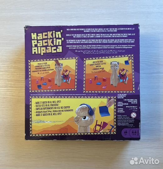 Непредсказуемая альпака hackin packin mattel