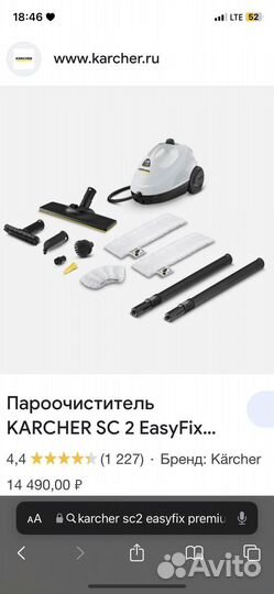 Пылесос Karcher sc2 easyfix premium