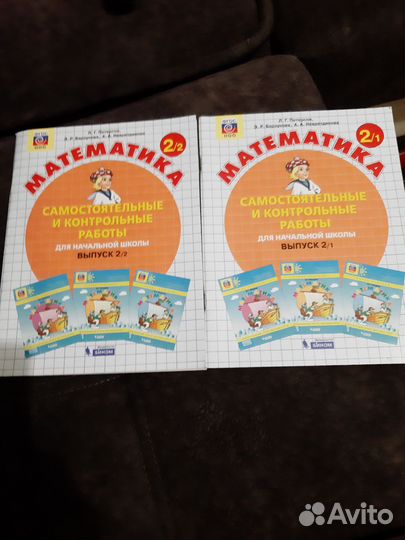 Самостоятельные и контрольные работы 2 кл. Новые